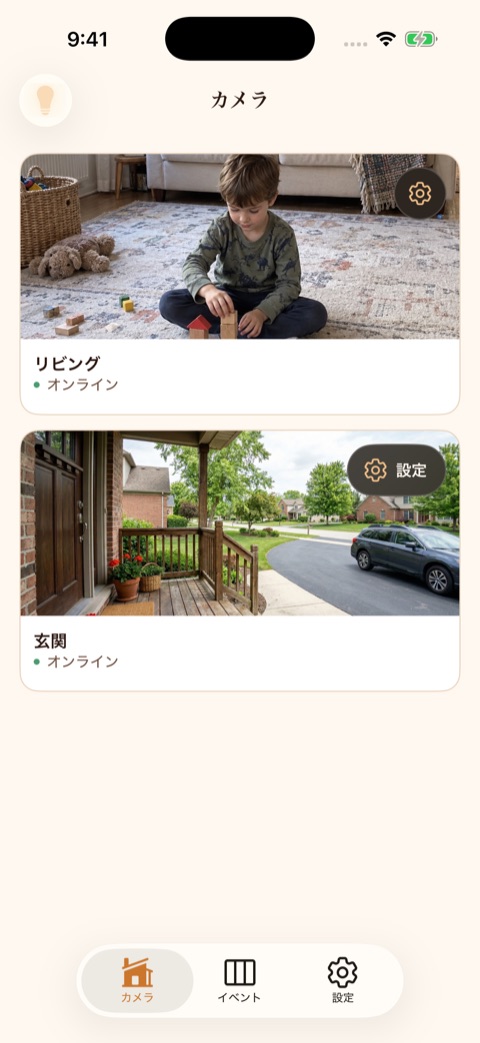 接続中のホームカメラ 2 台を表示する Oriel のカメラ一覧