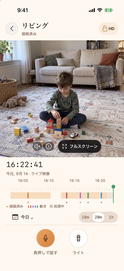 家で遊ぶ子どもを映す Oriel のライブ画面